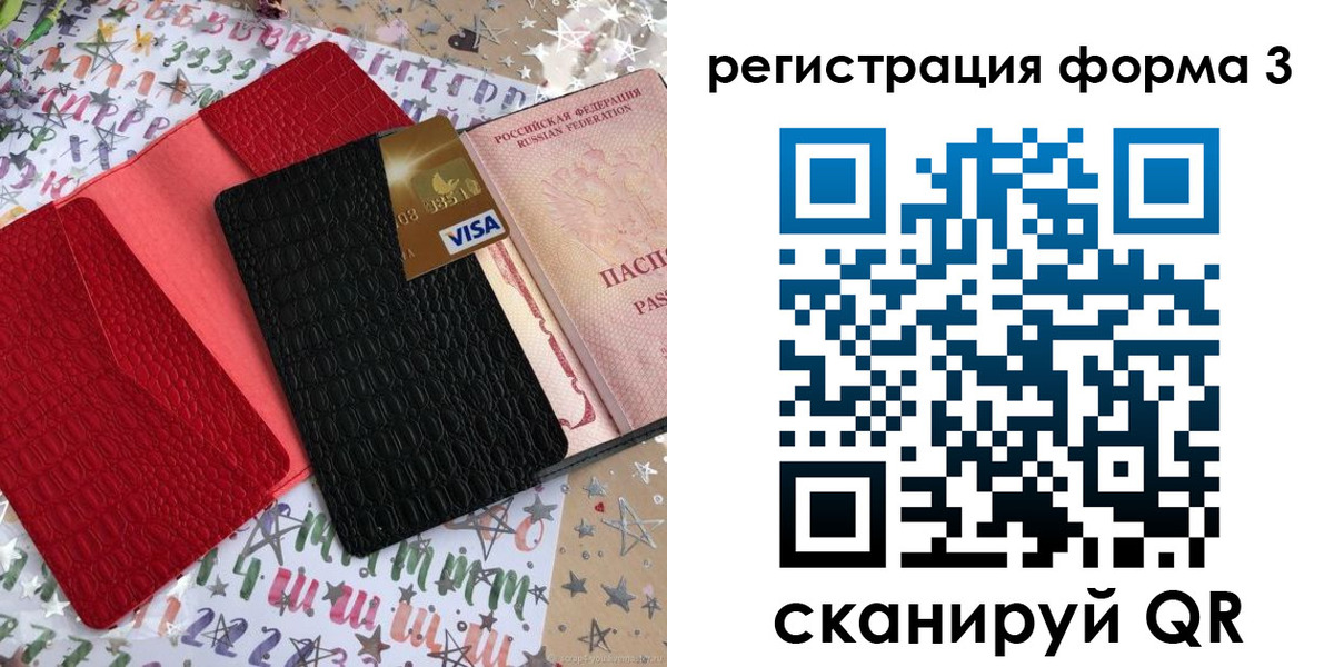 форма 3 в Махачкале