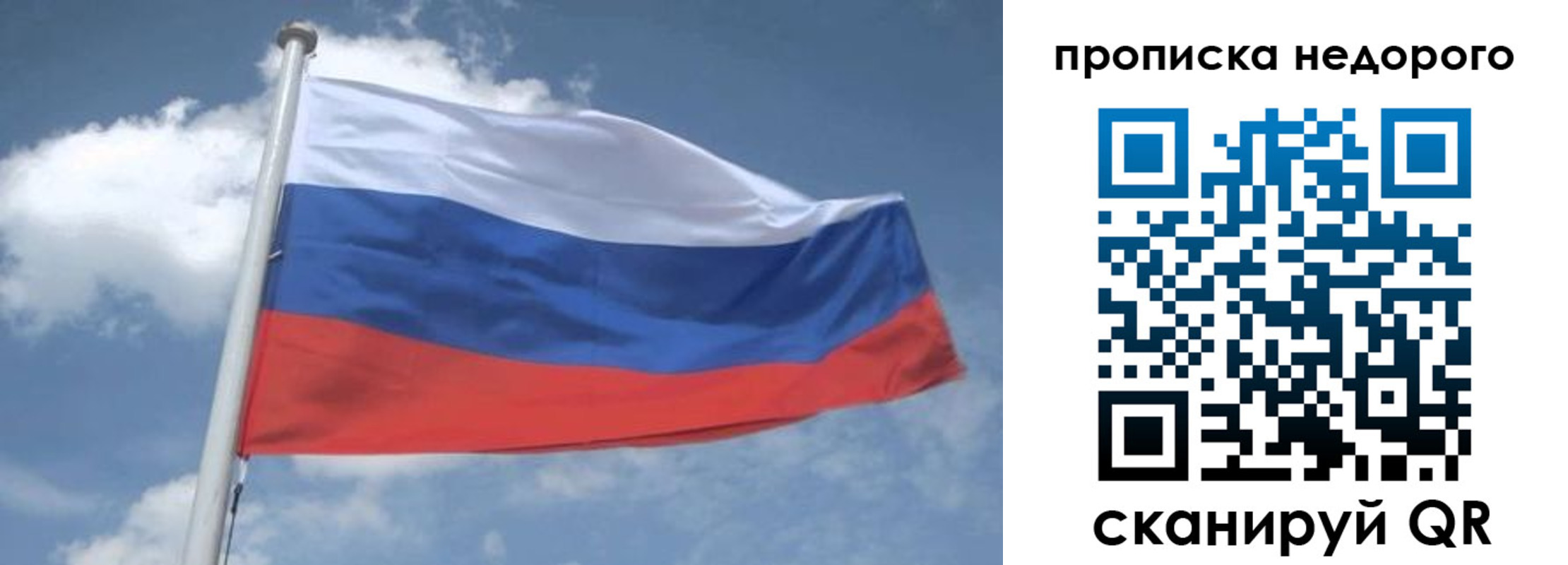 временная регистрация для всех в Махачкале
