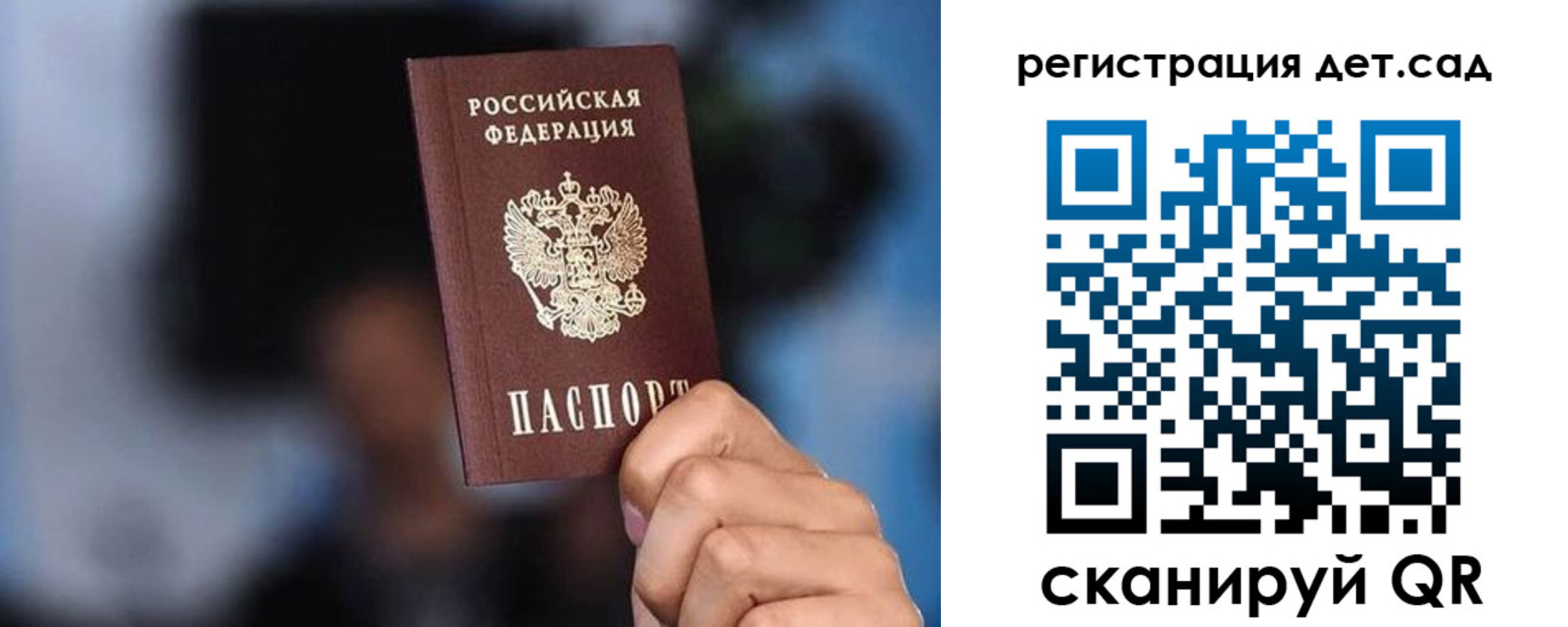 прописка для школы в Махачкале