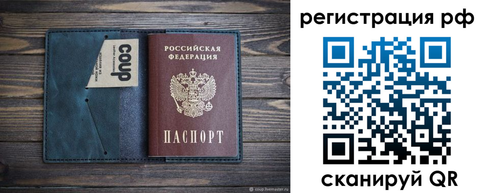прописка для кредита в Махачкале